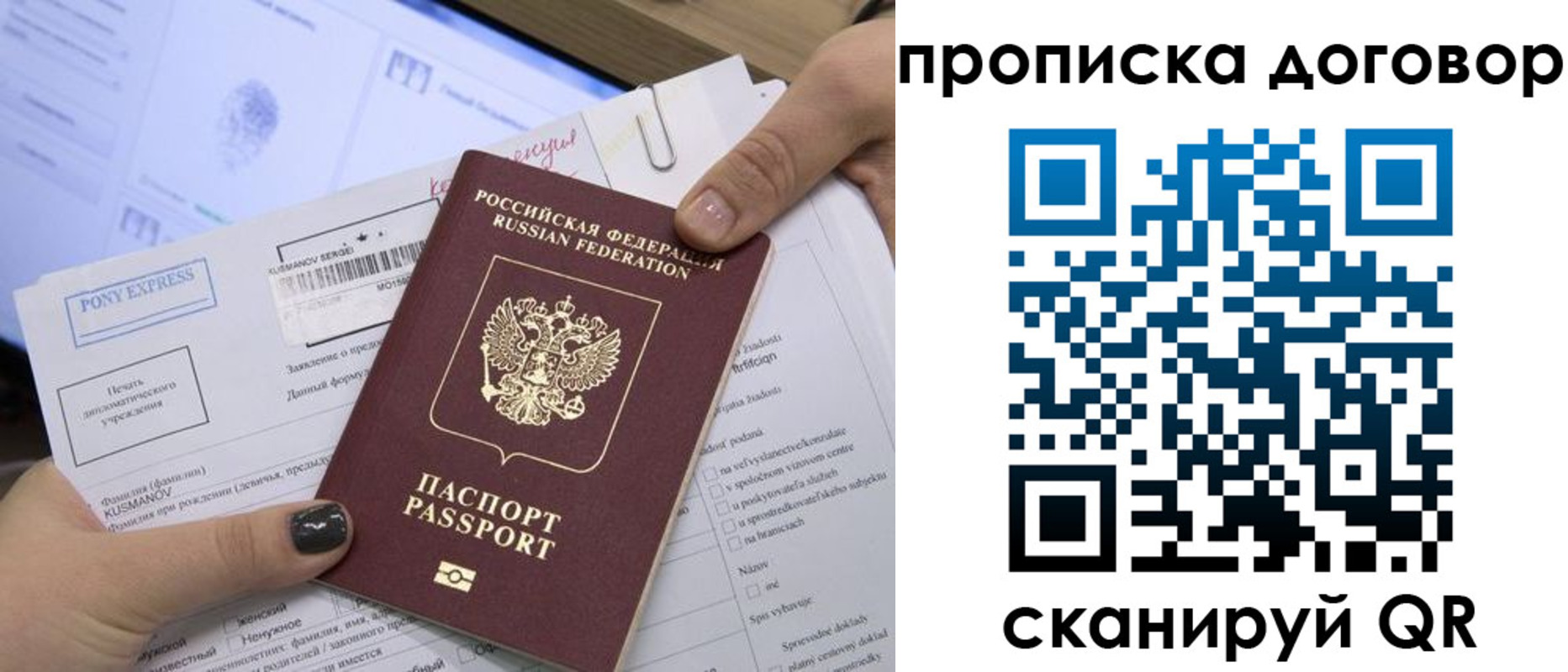 прописка гарантия в Саках
