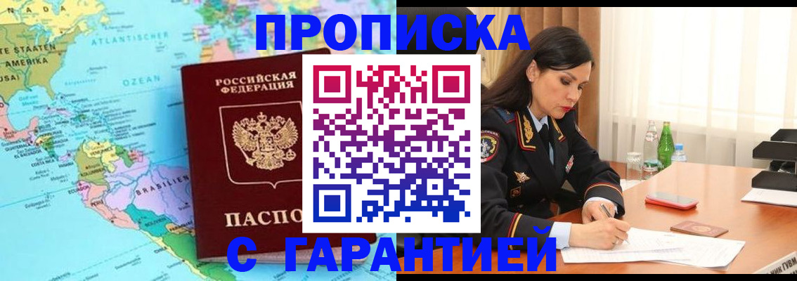 регистрация в Саках